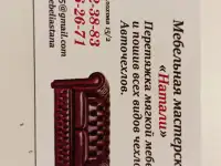 Перетяжка мягкой мебели, фотография 5