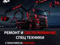 ⭕ Автотехцентр 