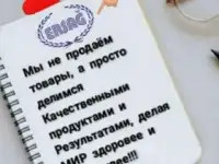 Добро пожаловать в Мир Здоровья!!!, фотография 5