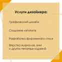 Услуги дизайнера