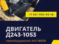 двигатель ммз Д243-1053, фотография 2