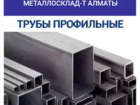 Арматура, швеллер, уголок, профнастил, трубы, лист, штрипс, оцинкованный прокат., фотография 6