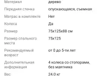 Лисенок манеж-кровать 9 в 1 Северная звезда, фотография 3