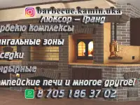 Барбекю комплексы, мангальные зоны, беседки, камины, помпейские печи и многое другое!, фотография 11