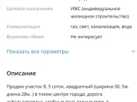 Продам дом с участком земли, Толстого 13,, фотография 2