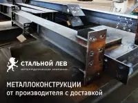 металлоконструкции, фотография 5