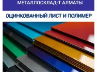 Арматура, швеллер, уголок, профнастил, трубы, лист, штрипс, оцинкованный прокат., фотография 11