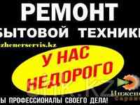 Замена сливного насоса (помпы) стиральной машины