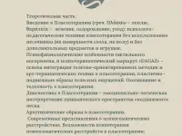 Семинар, фотография 7