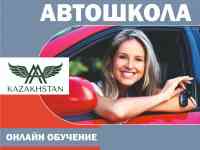 Автошкола,обучение на права