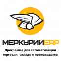 Меркурий ERP  - программа для автоматизации торговли, склада и производства 