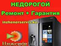 Ремонт стиральных машин daewooelectronics/даевооелектроникс