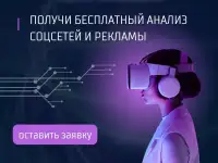 Таргет в Instagram и Facebook. От 20 заявок в день. Минимальный бюджет, фотография 3