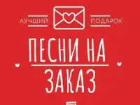 Напишу песню