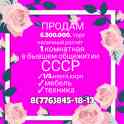 1 комнатную квартиру продам