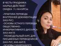 КУРСЫ ДЛЯ ПЕРЕВОДЧИКОВ, фотография 2