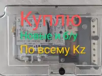 Куплю электрику