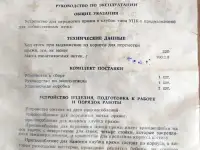 Продам устройство для перемотки ниток, фотография 7