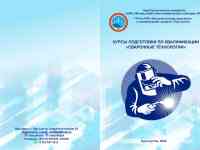 Курсы проводников ж/д вагонов, фотография 3