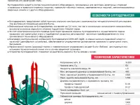 Бухтодержатель, фотография 6