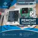 Ремонт тонометров/ингаляторов/небулайзеров, фотография 3