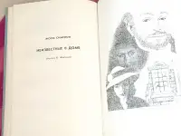 Стеклянный ключ. Сборник детективов продаю, фотография 3