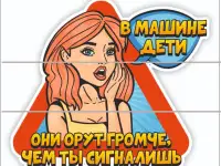 Продам автонаклейки ребенок в машине, фотография 2