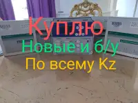 Куплю Таврида электрик