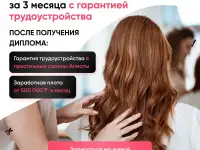 Курсы HAIR-стилистов с нуля!, фотография 2