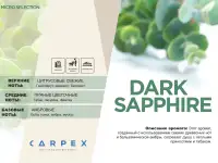 Ароматический картридж Carpex A1-PRO 900, фотография 7