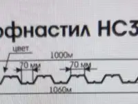 Двухярсная сдвоенная линия для  производства профнастила HC35-C44, фотография 4