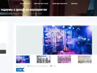 Доска объявлений для музыкантов, фотография 3