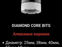 Алмазные коронки-KATANA DIAMOND CORE BITS, фотография 2