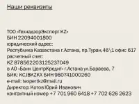 Технадзор Эксперт KZ, фотография 7