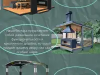 Идеальное Место для Активного Отдыха: Уличные Тренажеры, Детские Площадки и Зоны для Барбекю, фотография 3