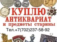 Скупка наград орденов медалей СССР Куплю Антиквариат Оценить награды Скупка монет, фотография 9