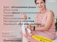 Доула- партнёр в родах, фотография 2