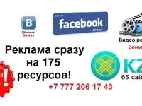 Найду клиентов и партнёров из Казахстана