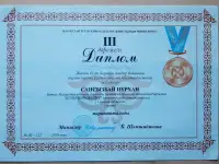 Репетитор, фотография 3