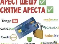 Поможем снять с ареста счета , декретные с ип