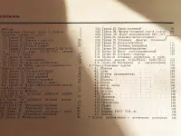 Двс В2, УД6 каталоги деталей и сборочных единиц, фотография 6