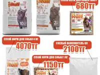 Сухой корм для кошек и собак. Соевый наполнитель для лотков. Доставка до подъезда, фотография 7