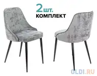 Стул для кухни бюрократ kf-5_2 комплект 2шт серый light 19 металл