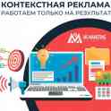 Настройка Контекстной Рекламы под Ключ