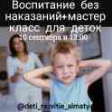 Семинар для родителей