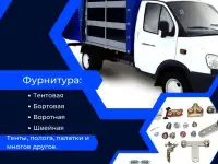 Изготовление и ремонт тента, фотография 3