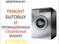 Замена убл (устройства блокировки люка) сушильной машины (барабана) beko/беко