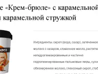Сотрудничество с кондитерская компания, производящий шоколад, сладости Barambo, фотография 4