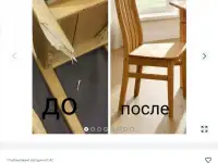 Ремонт мебели- Стол,Стул,Пуфик и другая мебель, фотография 2