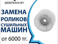 Замена датчика температуры сушильной машины (барабана) hotpoint-aristonхотпоинт-аристон